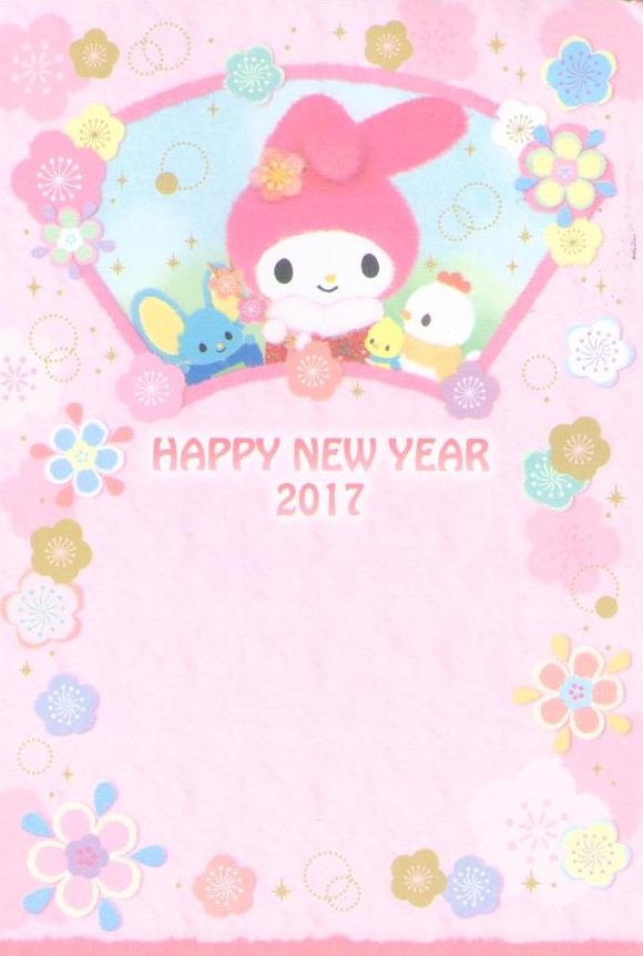 Happy New Year 2017 (Japan)