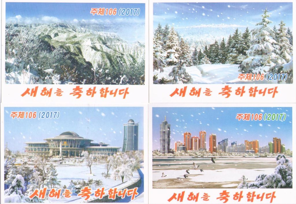 New Year 2017 (set of 5) (DPR Korea)