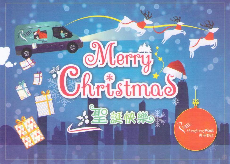 Hongkong Post 2018 Christmas