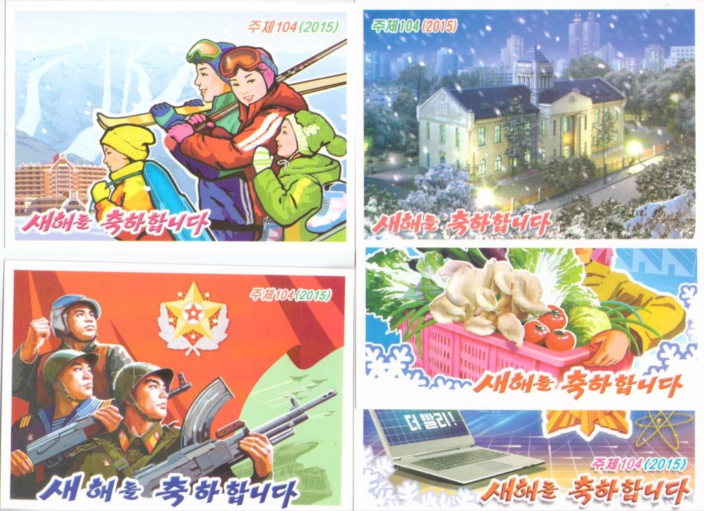New Year 2015 (set of 5) (DPR Korea)