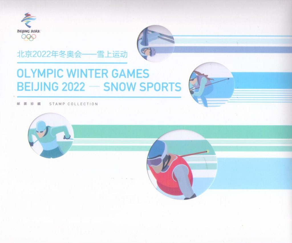 Olympic Winter Games Beijing 2022 – Snow Sports (folio) – Cover (PR China)