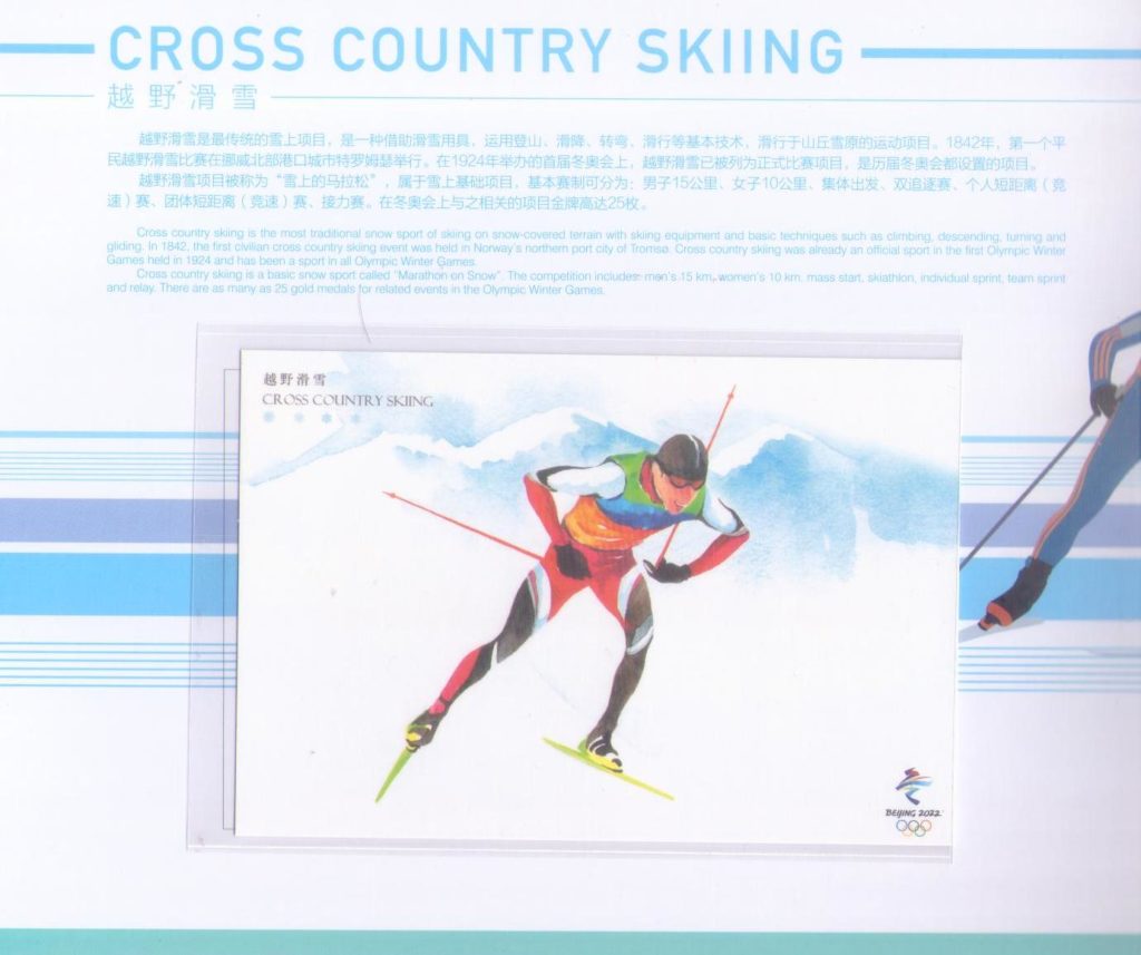 Olympic Winter Games Beijing 2022 – Snow Sports (folio) (PR China) – one panel