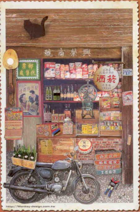 Old grocery store in Taiwan