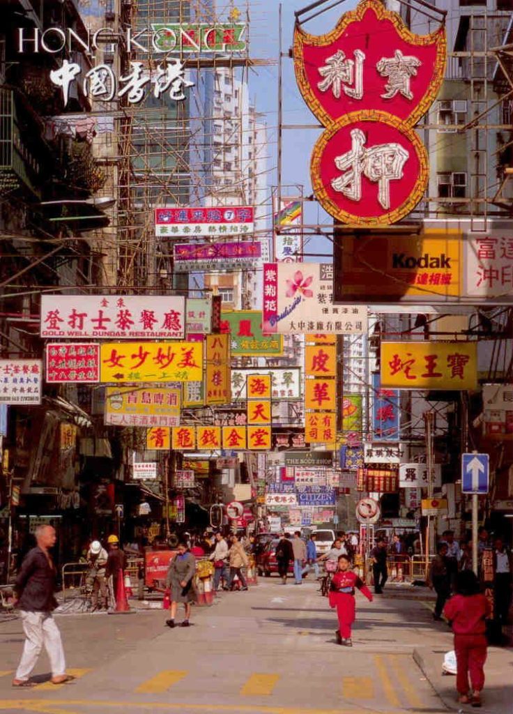 Yaumati, Dundas Street (Hong Kong)