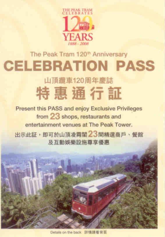 Peak Tram 120th Anniversary Celebration Pass (Hong Kong) (not a postcard)