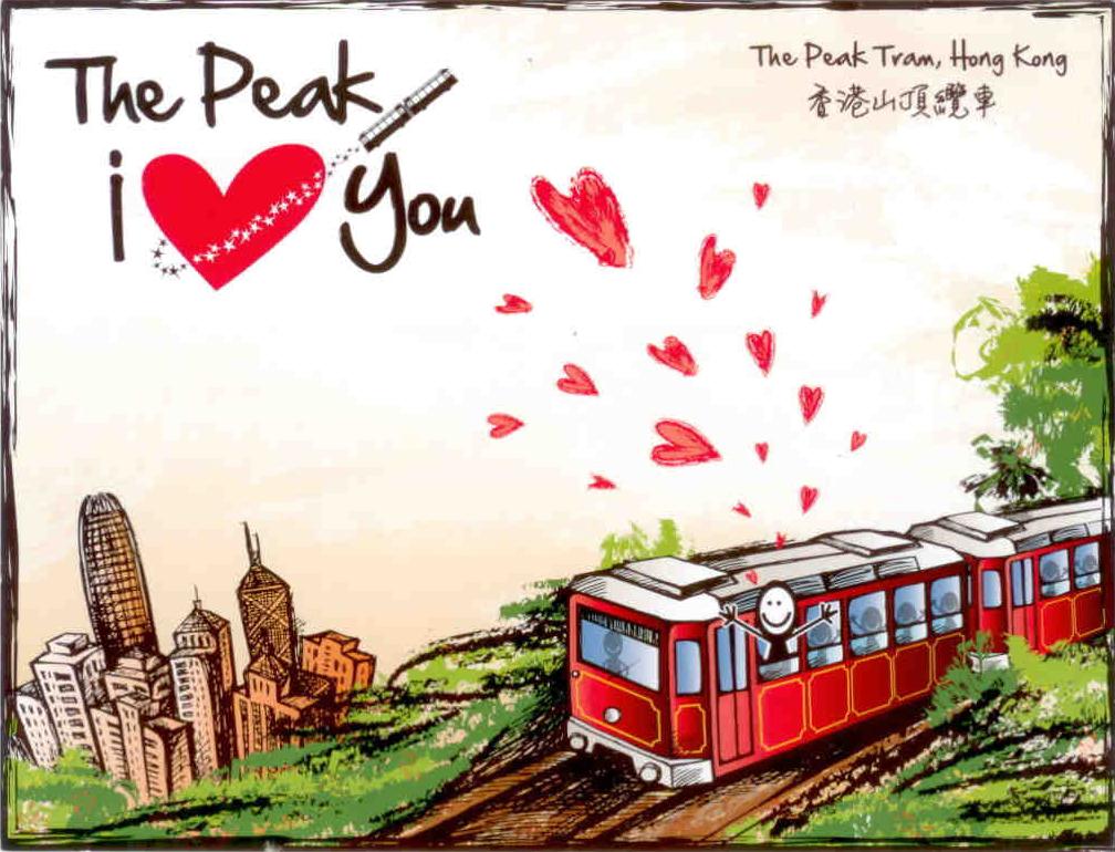The Peak, I (heart) You – The Peak Tram (Hong Kong)