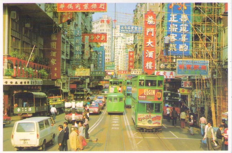 A typical Hong Kong street scene