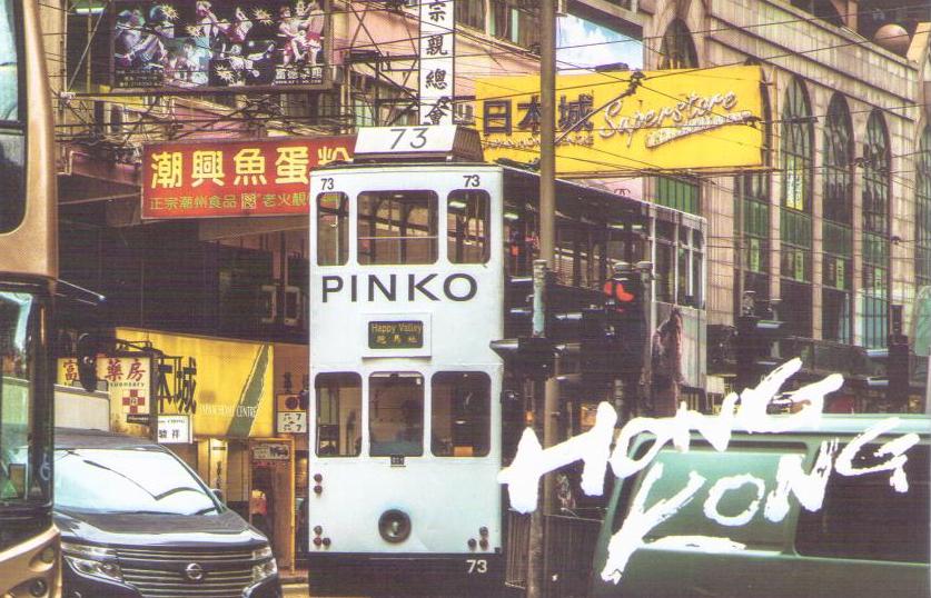 Causeway Bay, tram (Hong Kong)