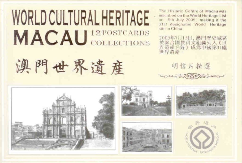 World Cultural Heritage Macau (set)