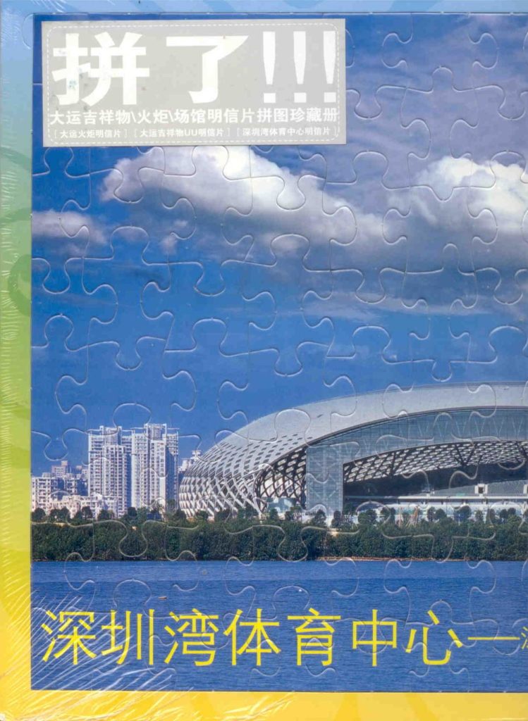 Shenzhen 2011 Summer Universiade – Photo A (PR China)