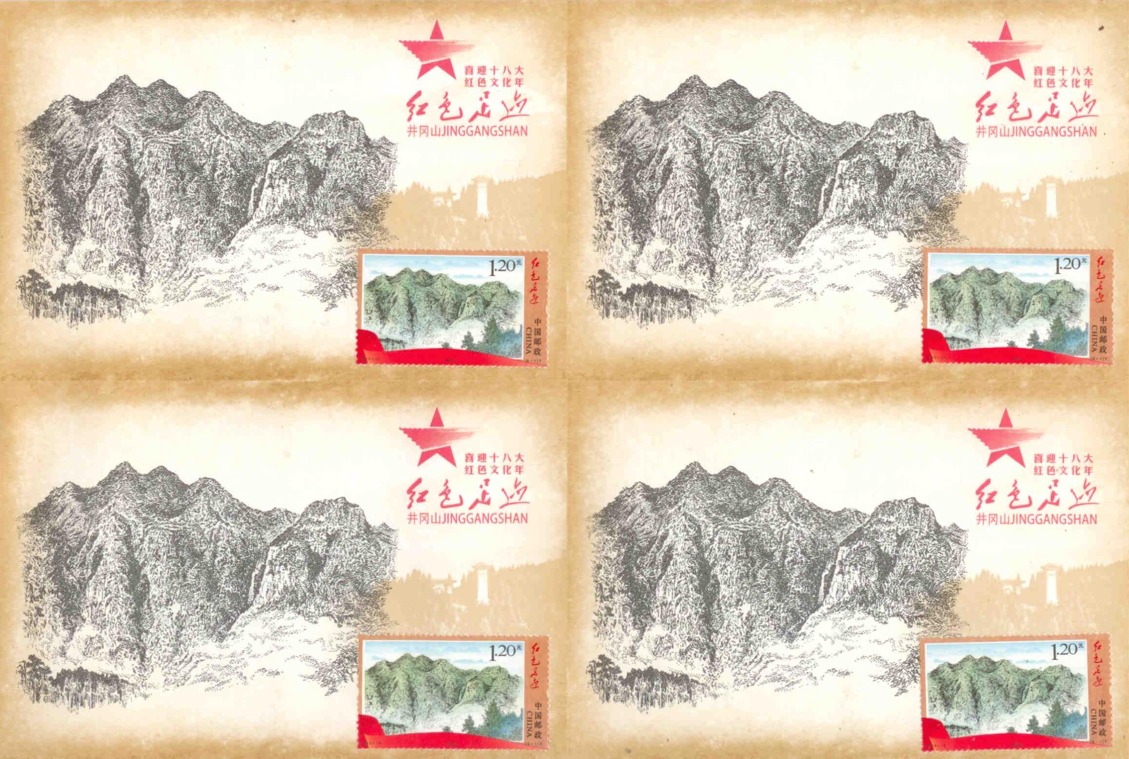 Shining Past – sample page of maximum cards (PR China)
