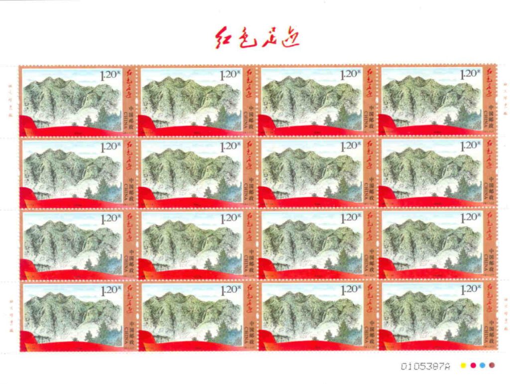 Shining Past – sample page of corresponding stamps (PR China)