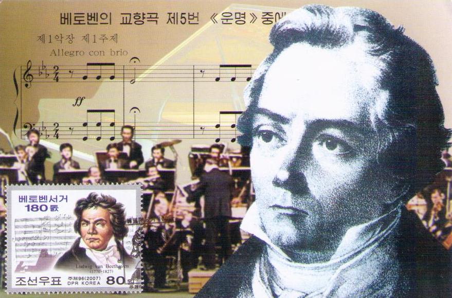 Ludwig van Beethoven (DPR Korea)