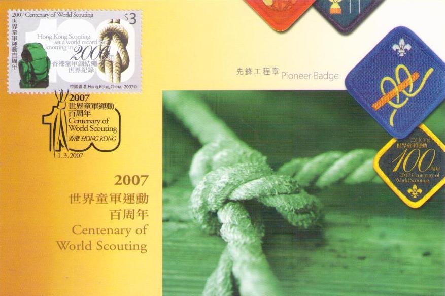 2007 Centenary of World Scouting – Pioneer Badge (Hong Kong)