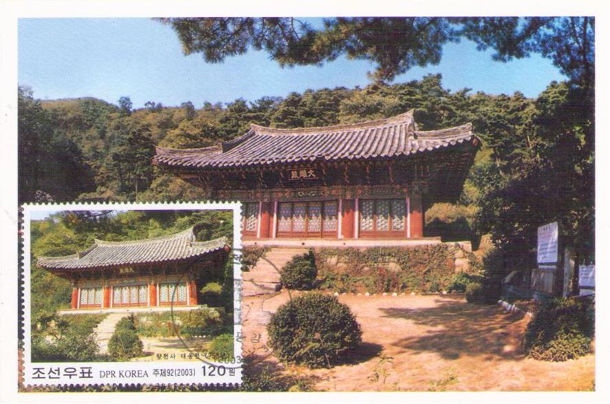 Kumgang, Podok Hermitage (Maximum Card) (DPR Korea)