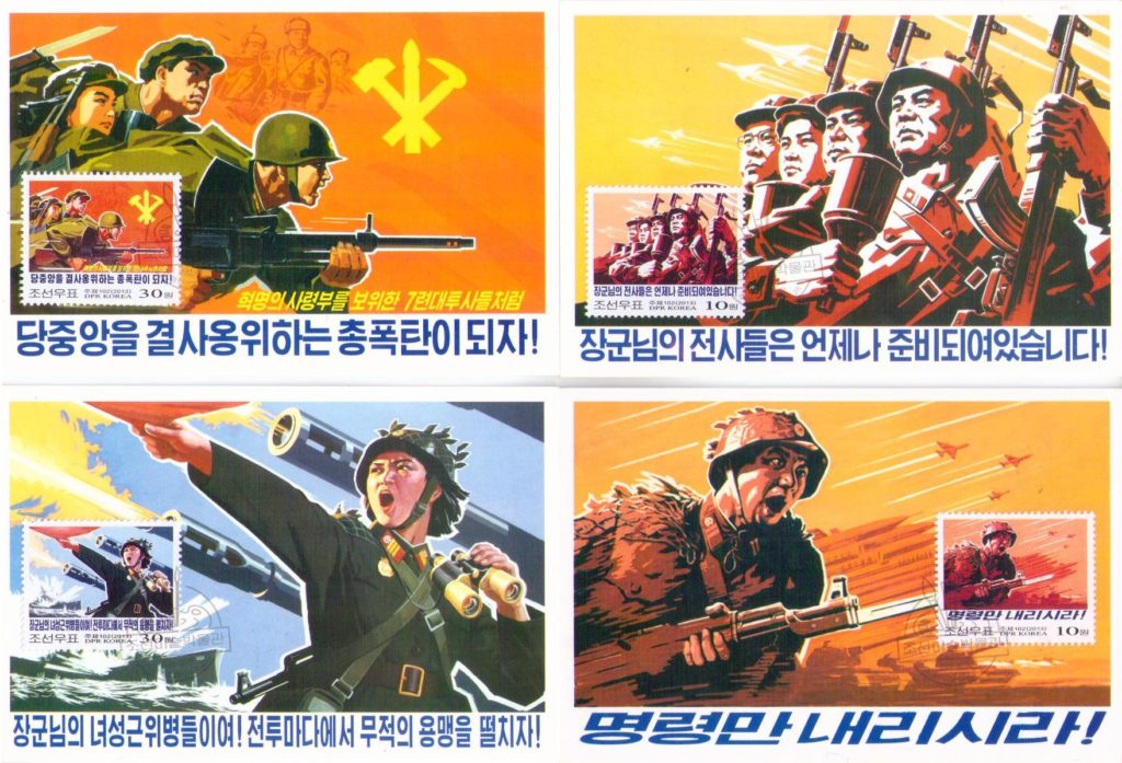 Military art (set of four) (DPR Korea)