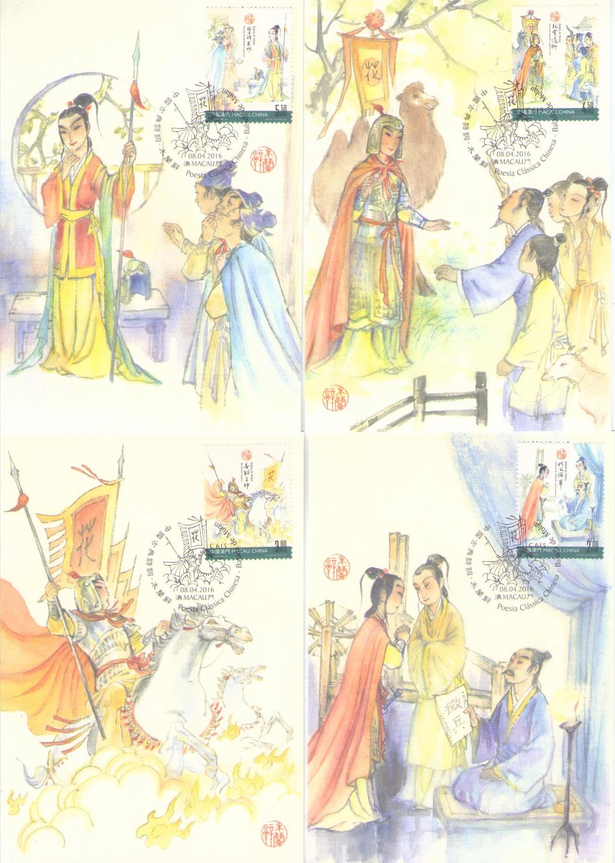 Ballad of Mulan (Macau) (Set of 4)