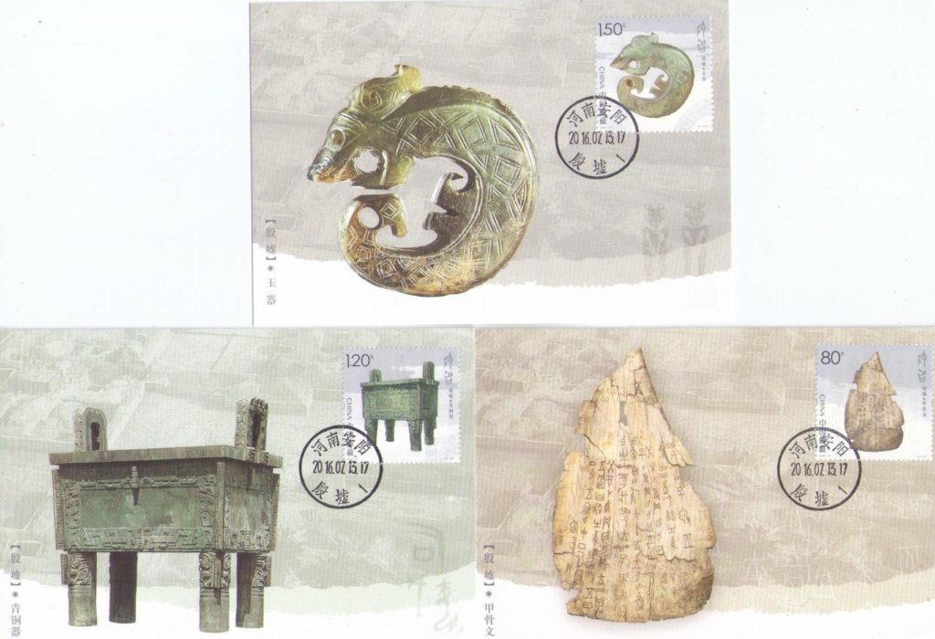 Ancient Items (Set of 3) (PR China)