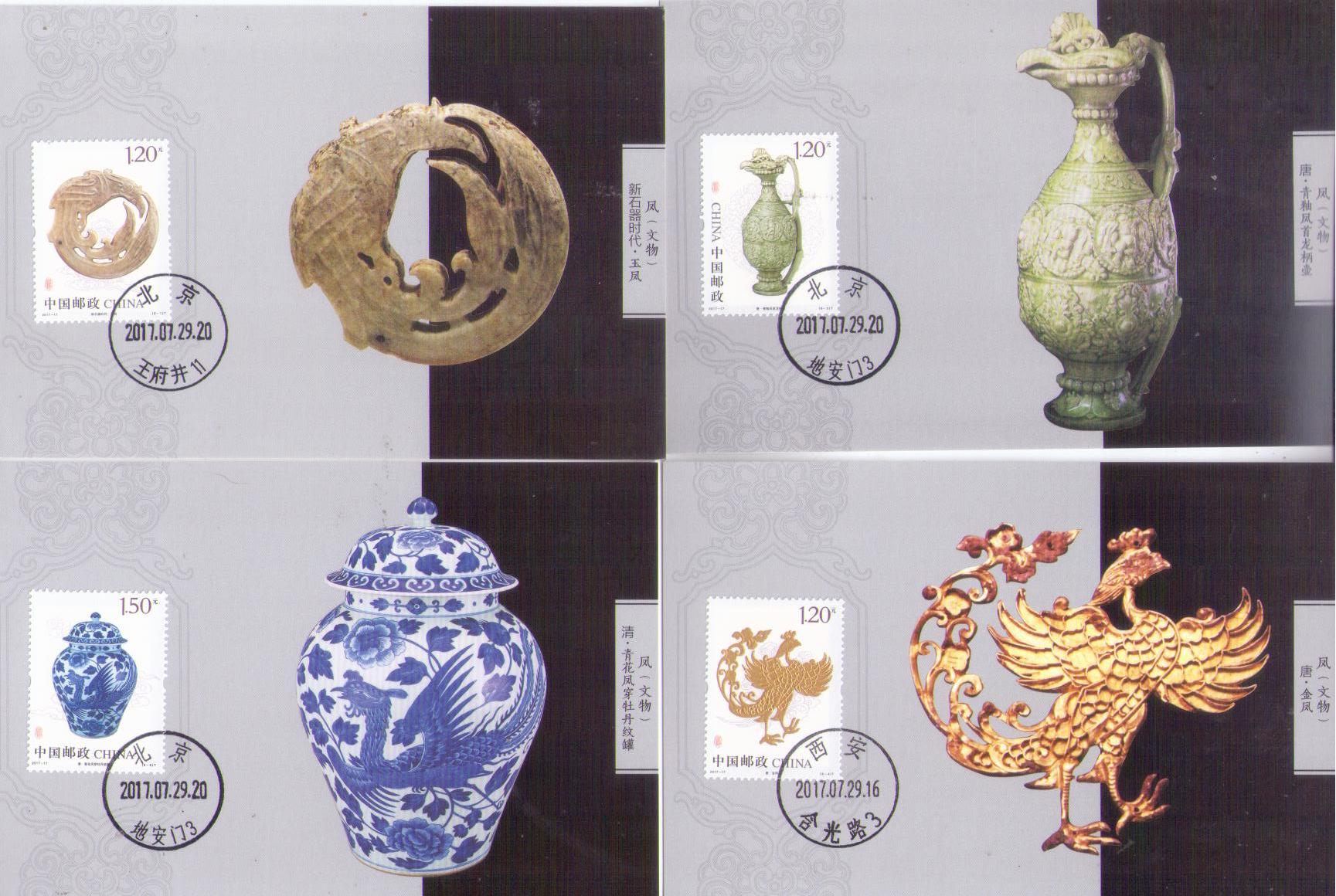 Art (PR China) (set of six)