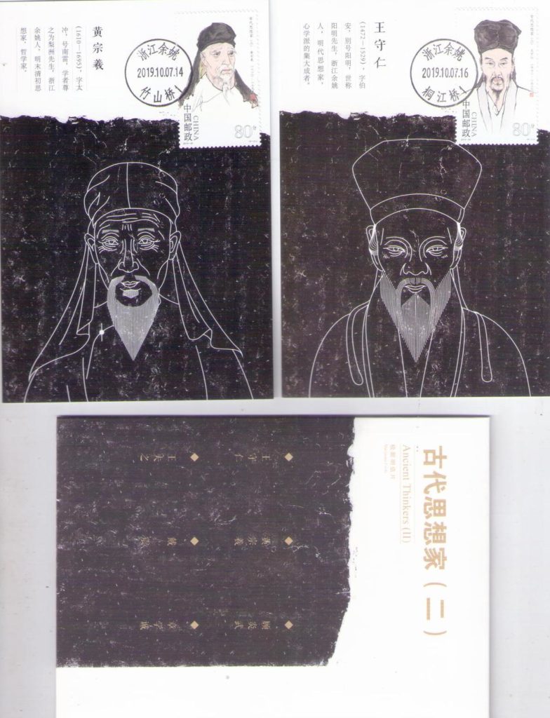 Ancient Thinkers (II) (set of six) (PR China)