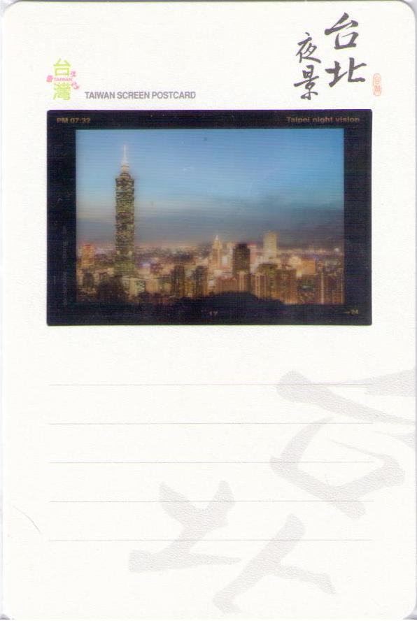 Taiwan Screen Postcard – Taipei night vision