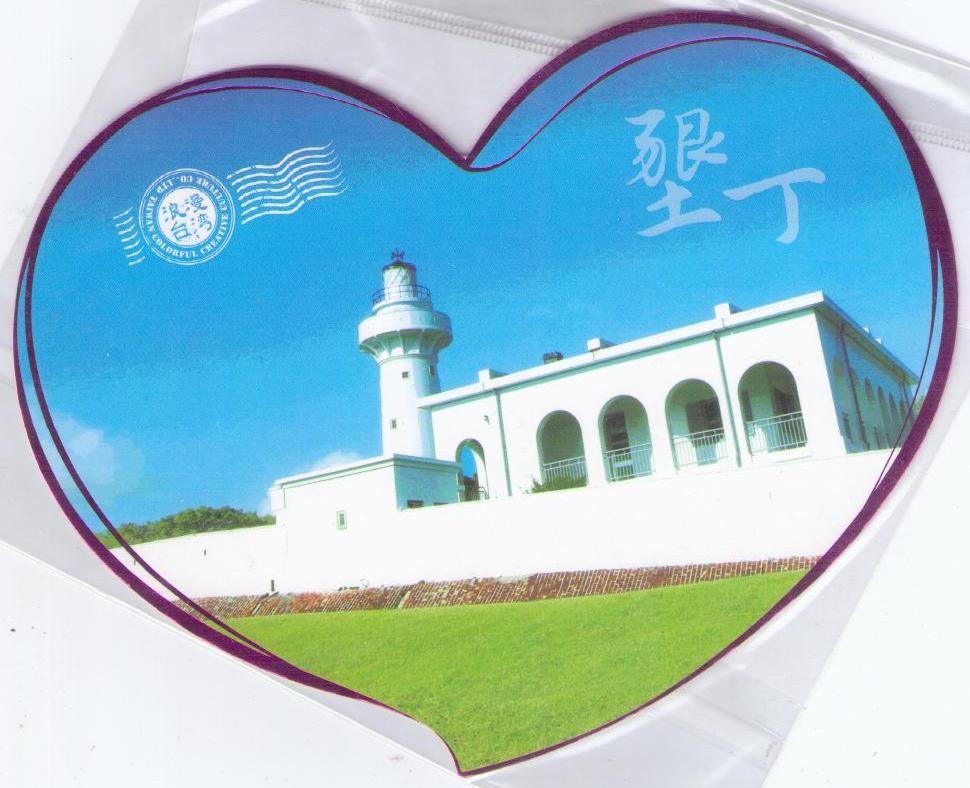 I (heart) Taiwan – Kenting / Eluanbi Lighthouse