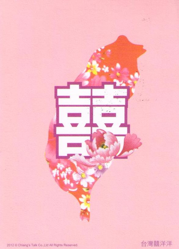 Map of Taiwan, with “Double Happiness”