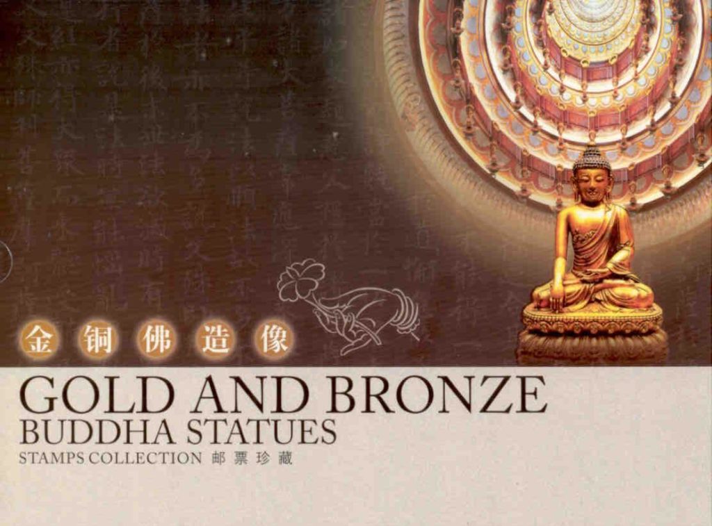 Gold and Bronze Buddha Statues Stamp Collection (with postcards) (China)
