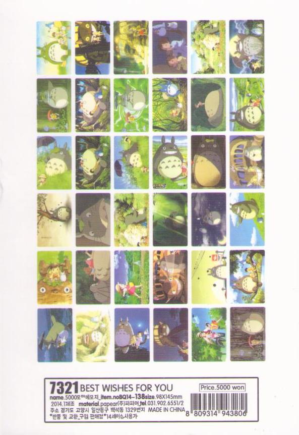 Totoro 7321 (set of 36) – back cover