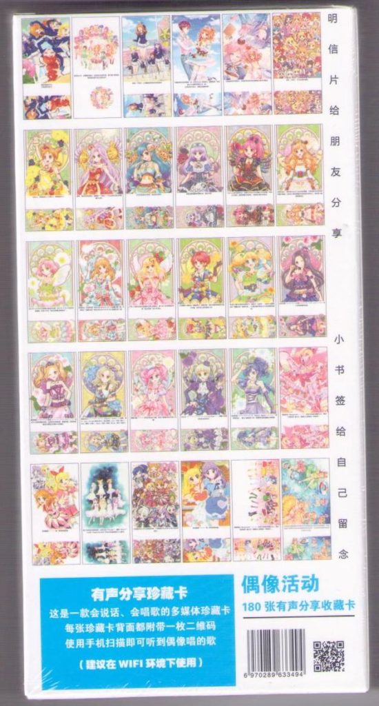 Idol Activities – multi-set – back cover