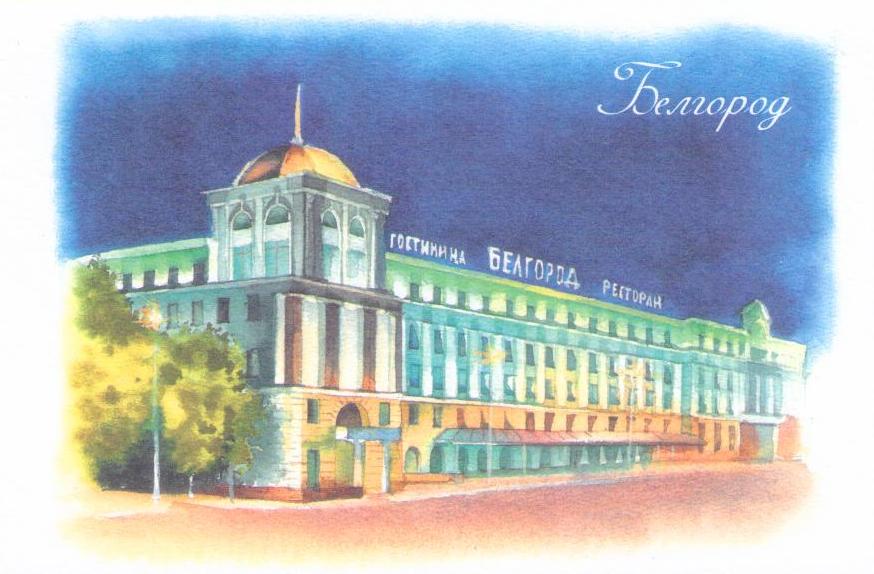 Hotel Belgorod (Russia)