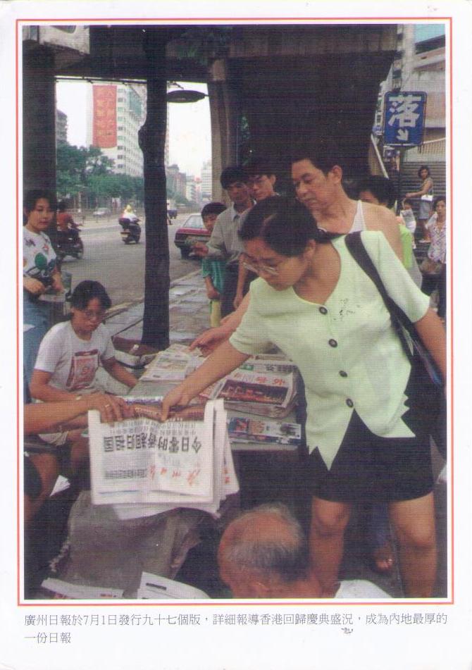 Newsstand during 1997 Handover