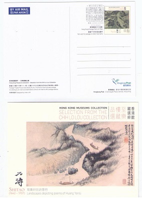 Hong Kong Museums Collection, Selection from the Chih Lo Lou Collection (set of 6)