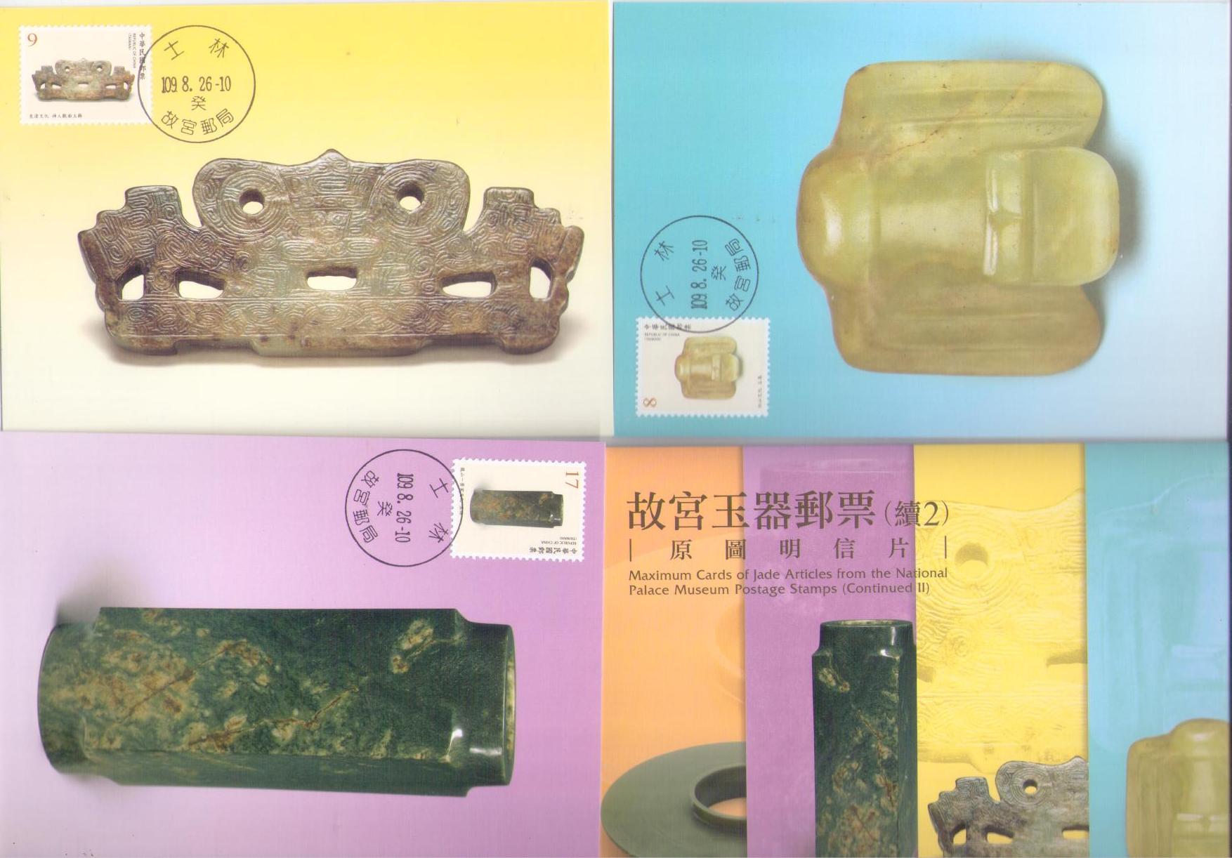 Maximum Cards of Jade Articles from the National Palace Museum Postage Stamps (Continued II) (set of 4) (Taiwan)