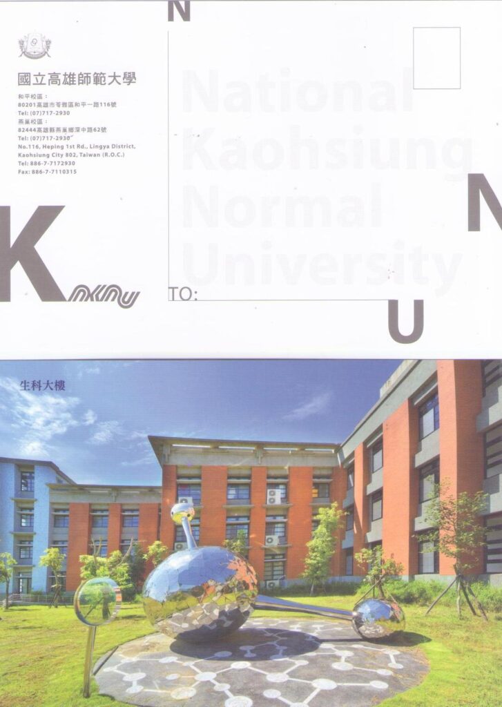 National Kaohsiung Normal University (set of 24) (Taiwan)