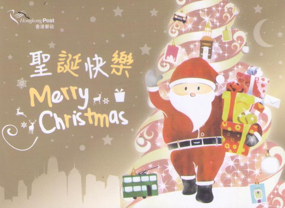 Merry Christmas 2020 – Hongkong Post