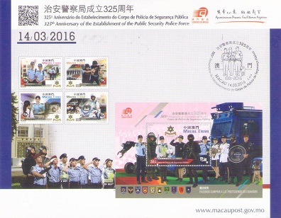 Public Security Police Force (Announcement card)