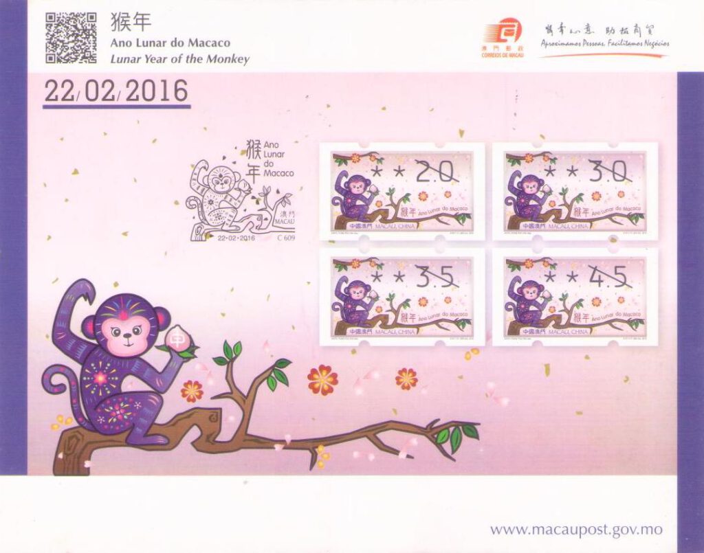 Lunar Year of the Monkey (2016) (Macau)