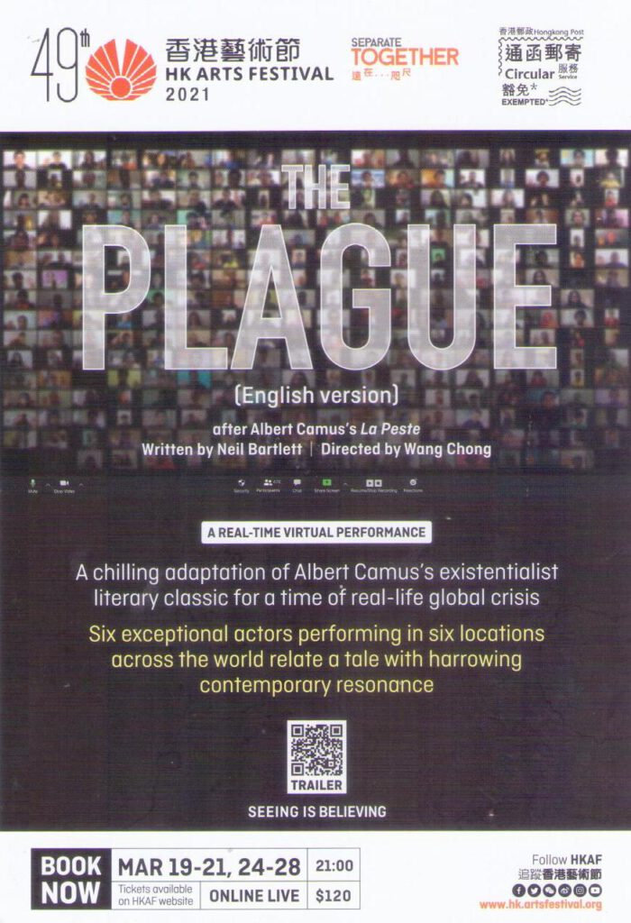 49th Hong Kong Arts Festival (2021) – The Plague