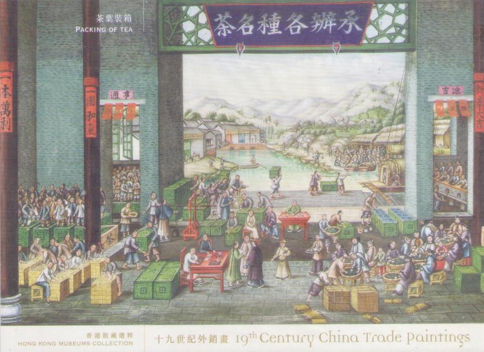 19th Century China Trade Paintings (set of 8) (Hong Kong)