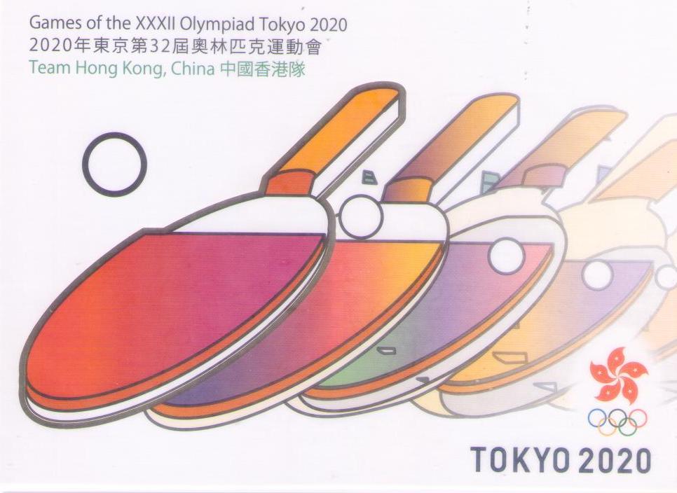 Games of the XXXII Olympiad Tokyo 2020 – Team Hong Kong, China (set of 4)