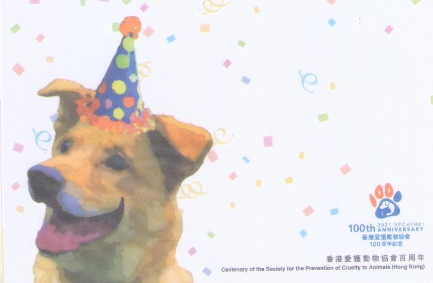 2021 SPCA(HK) 100th Anniversary (set of 6)