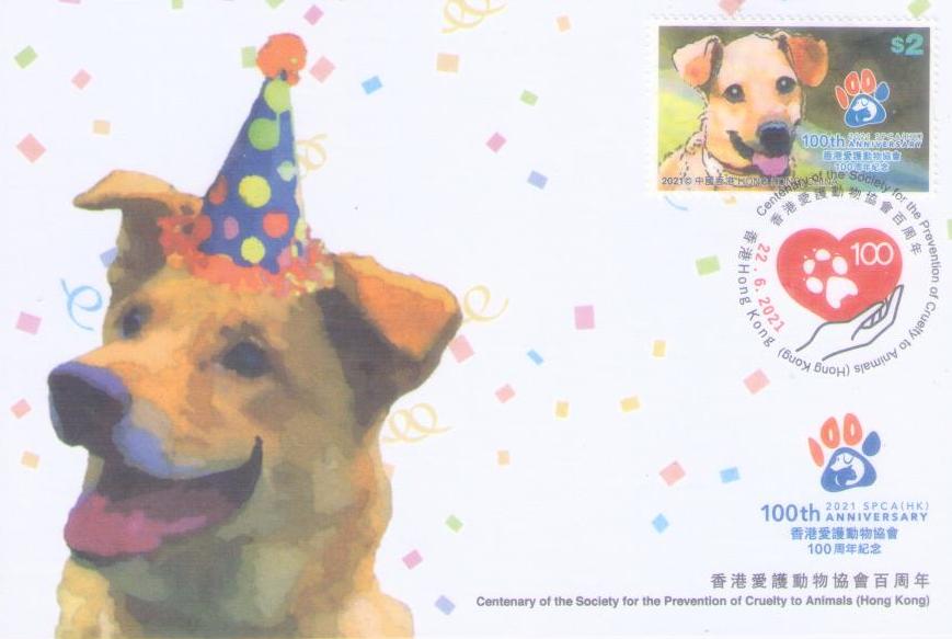 2021 SPCA(HK) 100th Anniversary (set of 6) (Hong Kong)