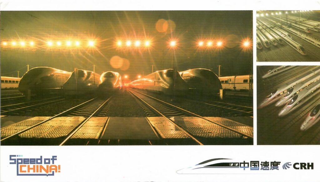 Speed of China!  CRH (PR China)