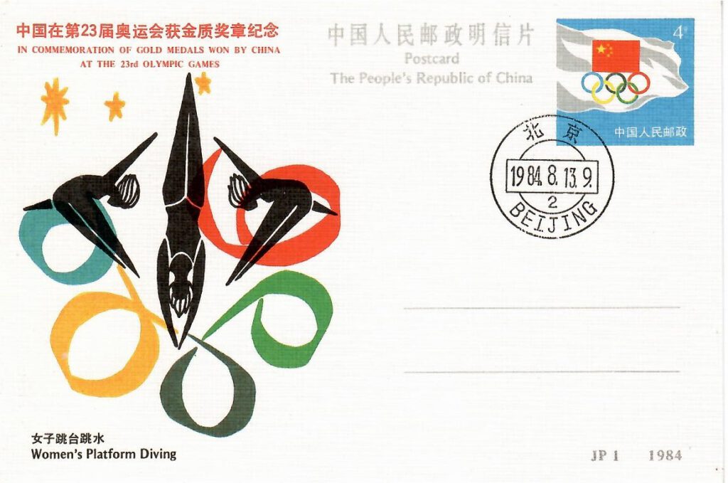 23rd Olympic Games, Women’s Platform Diving (PR China)
