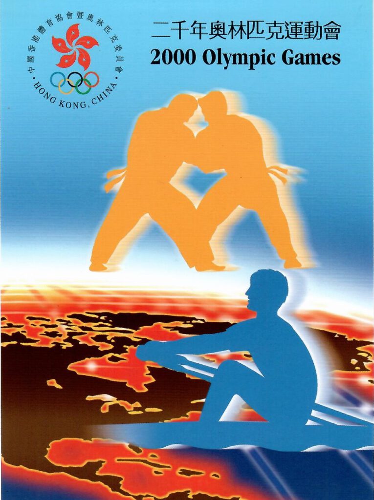 2000 Olympic Games – judo and rowing (Hong Kong)