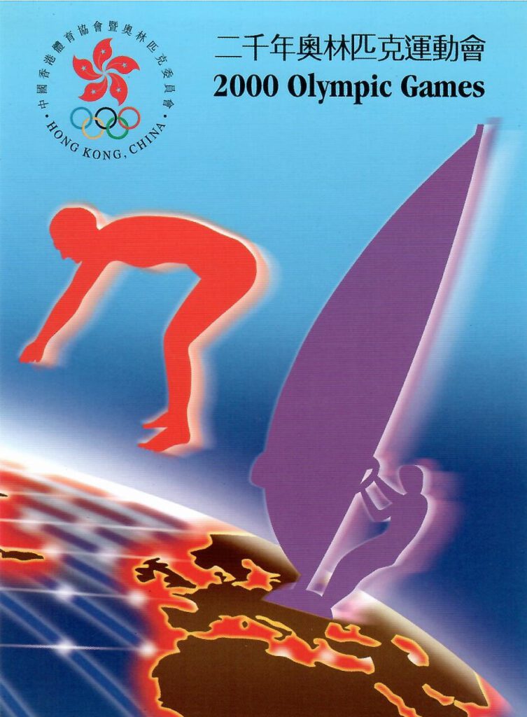 2000 Olympic Games – diving and windsurfing (Hong Kong)