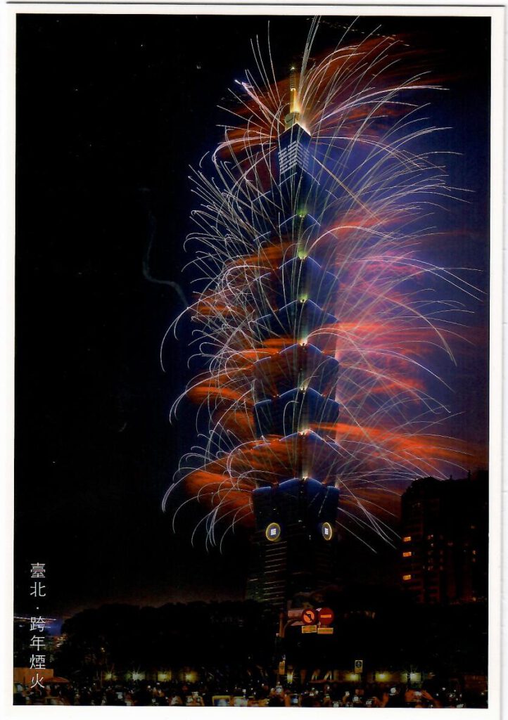 Taipei, New Year’s Eve Fireworks (Taiwan)