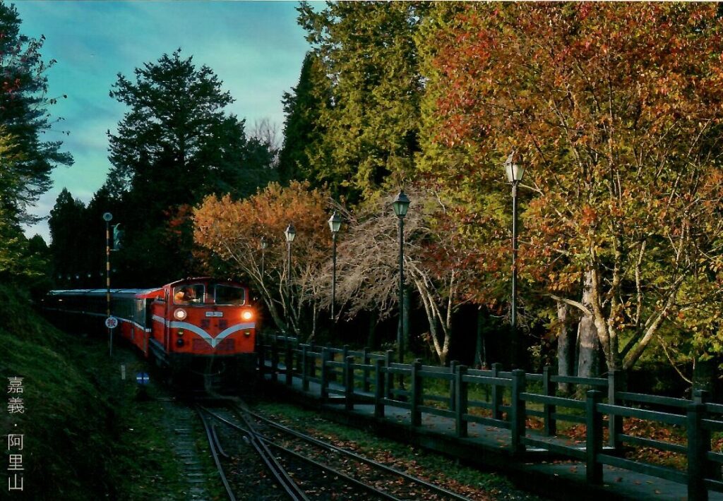 Alishan, Chiayi, “As the locomotive chugs …” (Taiwan)