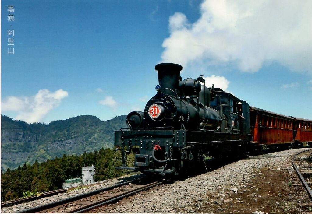 Alishan, Chiayi, “Boarding the train…” (Taiwan)